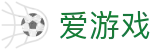 爱游戏 - 官网 - 全球赛事巅峰看点